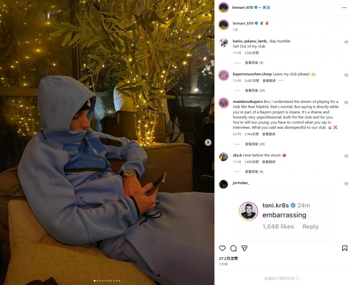 [德甲]公开表态想去皇马！17岁卡尔社媒被冲：疯了；滚出拜仁；叛徒