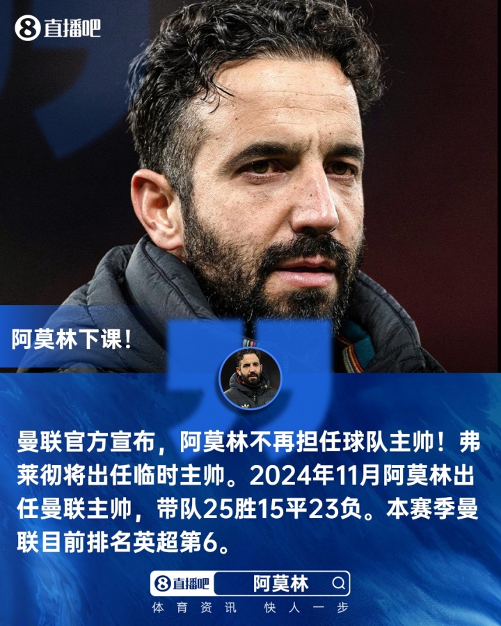 【足球】狂撒钱！英力士2年解雇阿什沃斯、滕哈赫、阿莫林花50