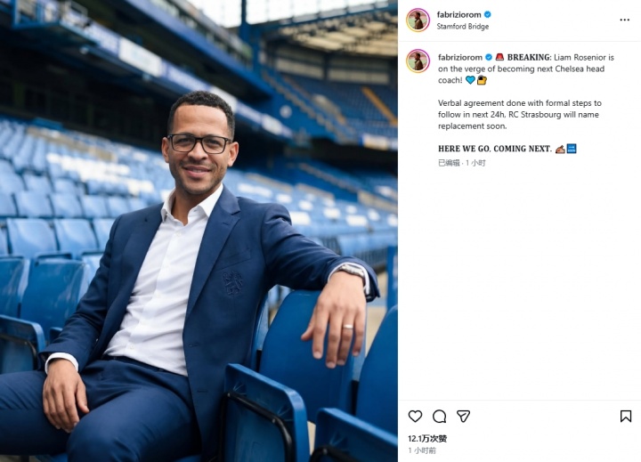 [斯特拉斯堡]Here we go马上来！罗马诺：罗塞尼尔上