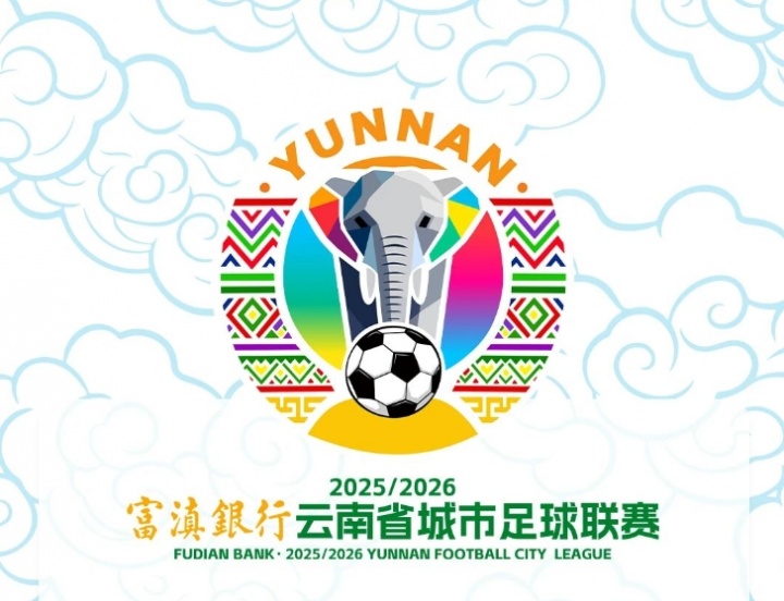 【球迷报道】一举二得！苏超接下今年滇超的运营权，并将部分赞助