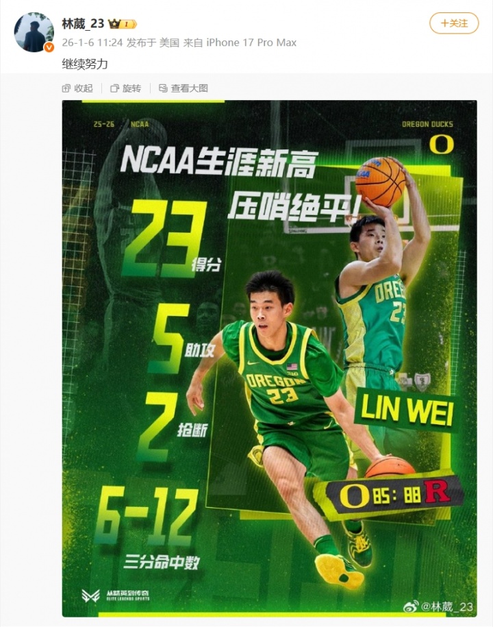 【体育世界】林疯狂惊现NCAA！生涯之夜的林葳更新动态：继续