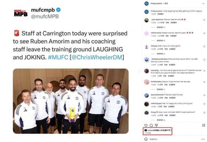 故意还是手滑？梅努点赞嘲讽阿莫林的帖子，目前还未取消