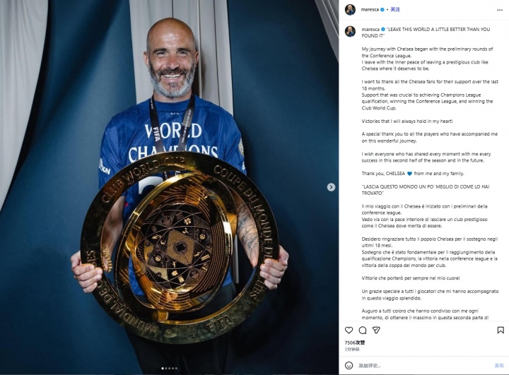 馬雷斯卡告別：離開時(shí)我內(nèi)心平靜，我將切爾西帶到了他應(yīng)有的位置
