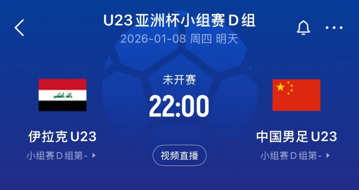 [要闻速递]U23国足亚洲杯首⚽战主裁为乌兹别⭐克斯坦人，去