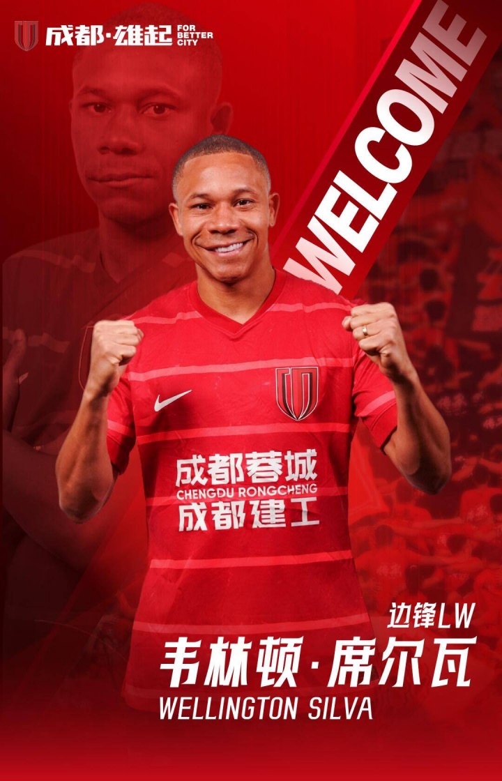 【体育报道】“姆巴佩”来了！官方：成都蓉城签下前海牛外援韦林