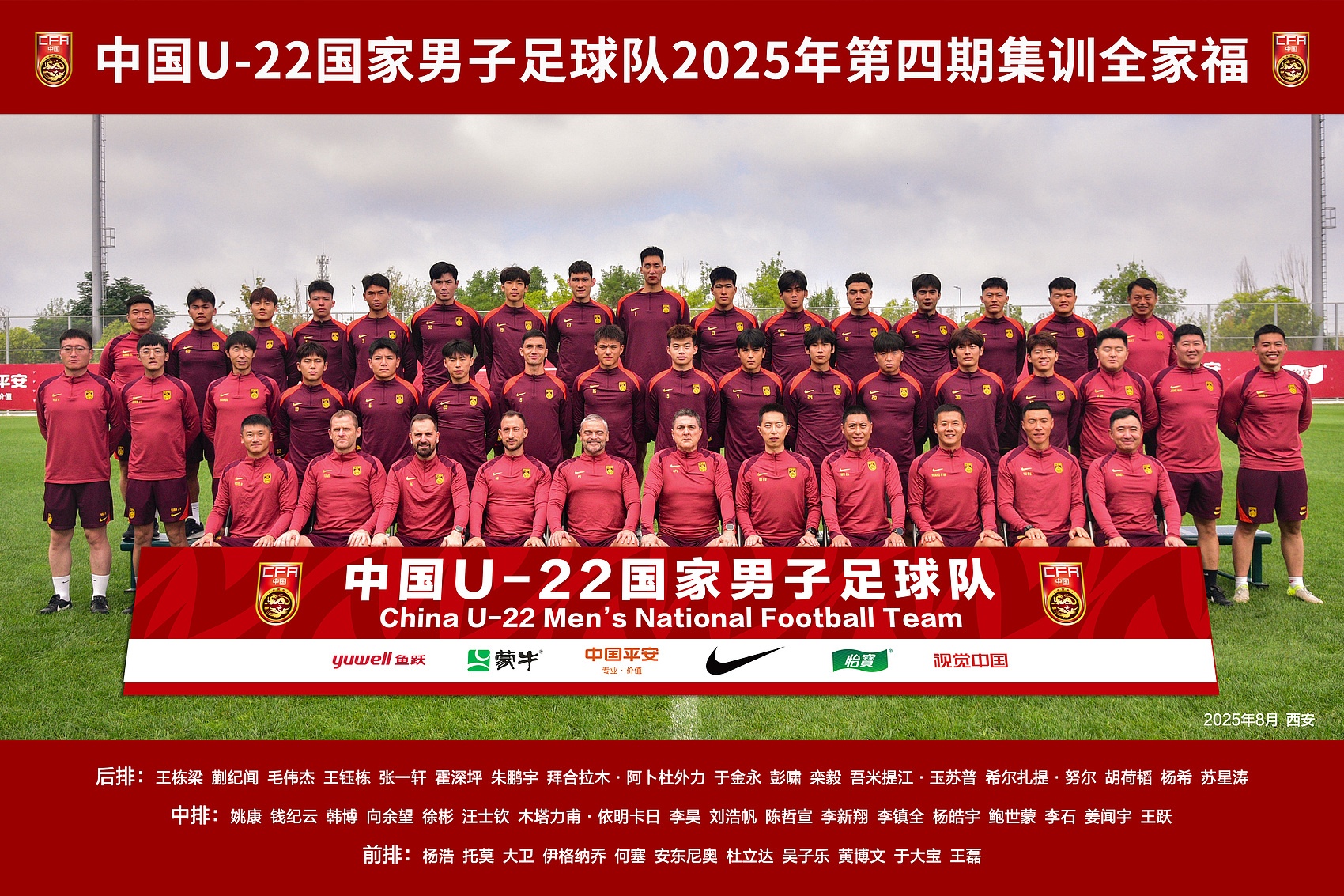 馬德興解析依木蘭與朱鵬宇落選原因：對抗中沒優(yōu)勢，顯得有些偏軟