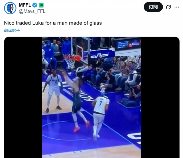 濃眉叕傷了！俠蜜吐槽：尼科用東契奇換了個(gè)玻璃人