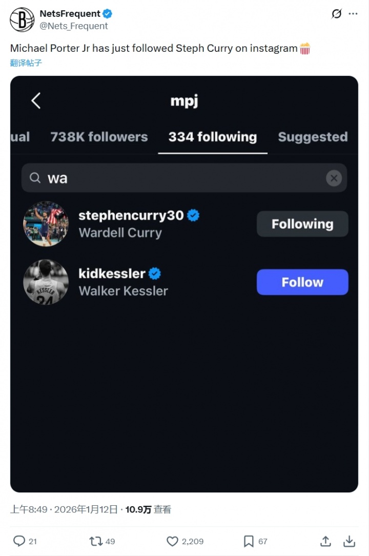 大的要來了？籃網(wǎng)自媒體：小波特社媒剛剛關(guān)注了庫里??