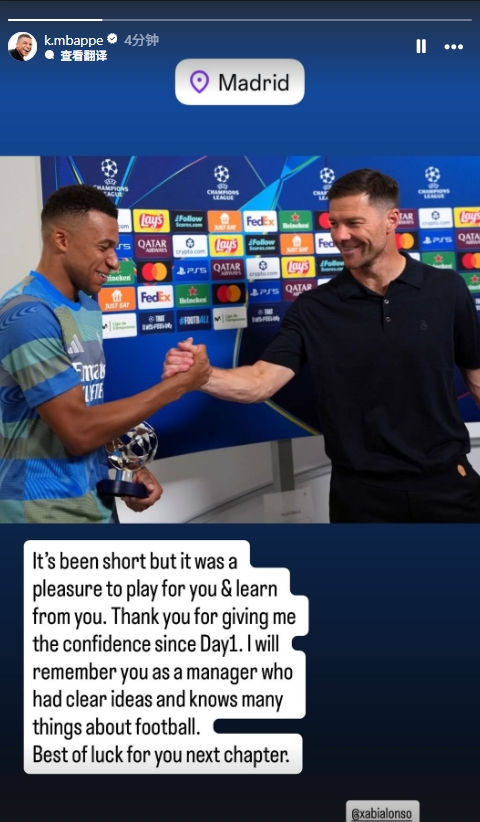 皇馬球員首發(fā)聲！姆巴佩告別阿隆索：為您效力很榮幸 祝一切順利