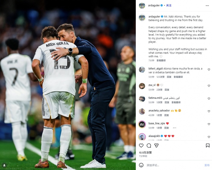 居萊爾社媒告別阿隆索：感謝信任 祝未來順利 您的影響將永存我心