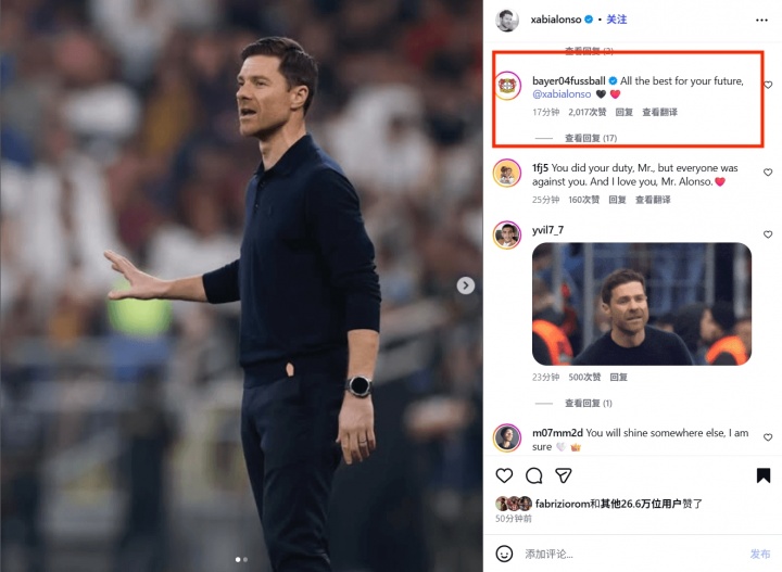 娘家人！阿隆索社媒告別皇馬，藥廠官推評論：祝你未來一切順利