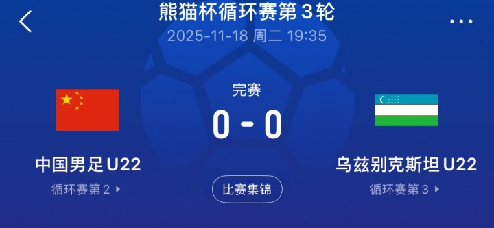 U23国足本场首发与熊猫杯对比：替换9人，杨希、贺一然保持不变