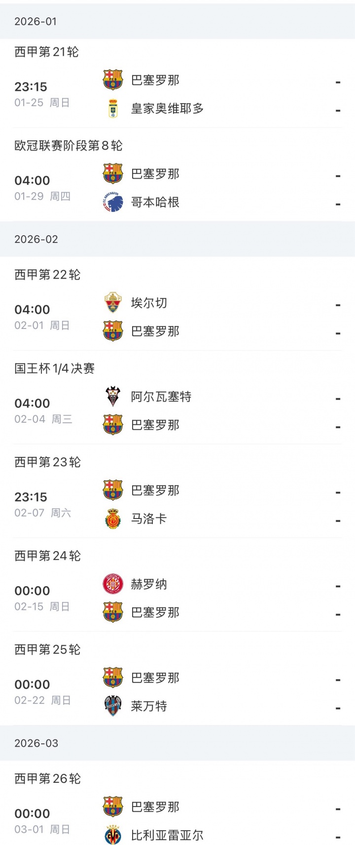 巴萨官方：佩德里右腿肌肉拉伤，预计伤缺1个月