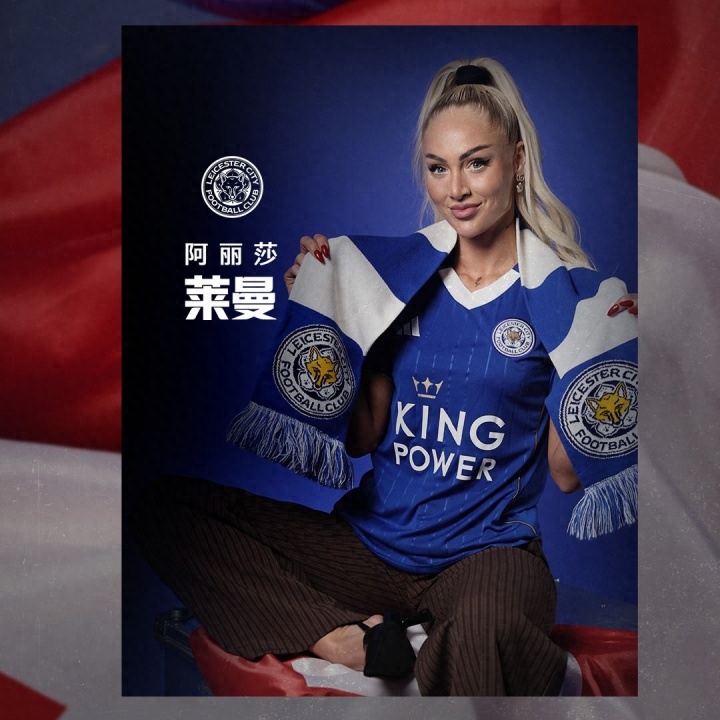 【信息速览】全球社媒粉⚽丝最多的女足球员！官❗方：艾丽莎·莱曼加盟莱斯特城(图1)