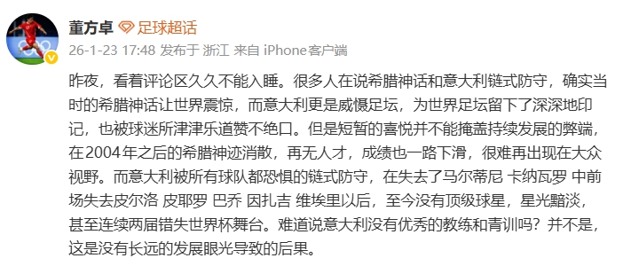 董方卓：有成绩很好，但也要突破固有思维，多做更有意义的尝试