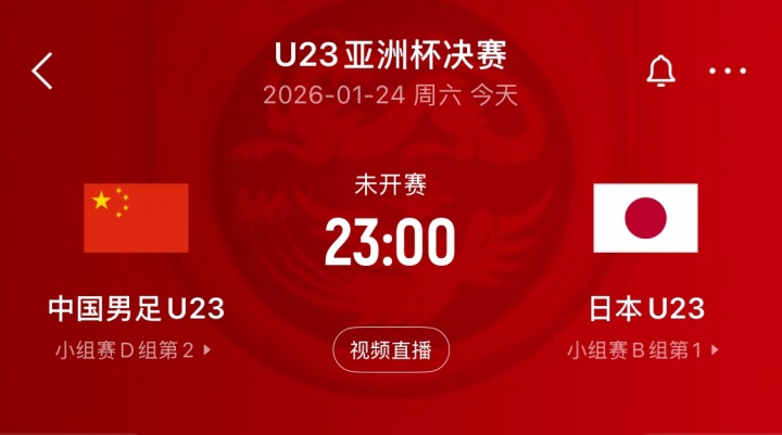 ?&zwj;♀️今晚你在哪看U23国足争冠？让我们看到全国各地ip吧友
