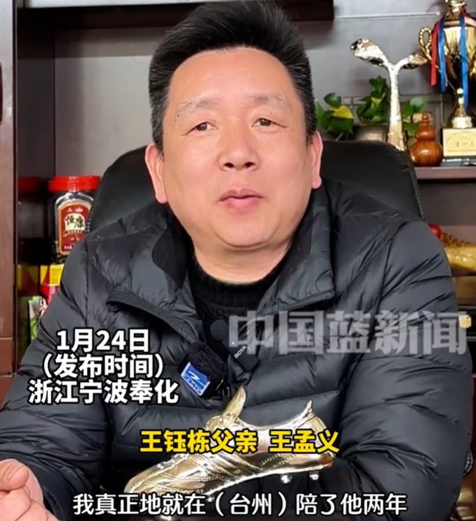 王钰栋身高1米83！王钰栋父亲：每天给他煲牛尾汤，我自己不高的