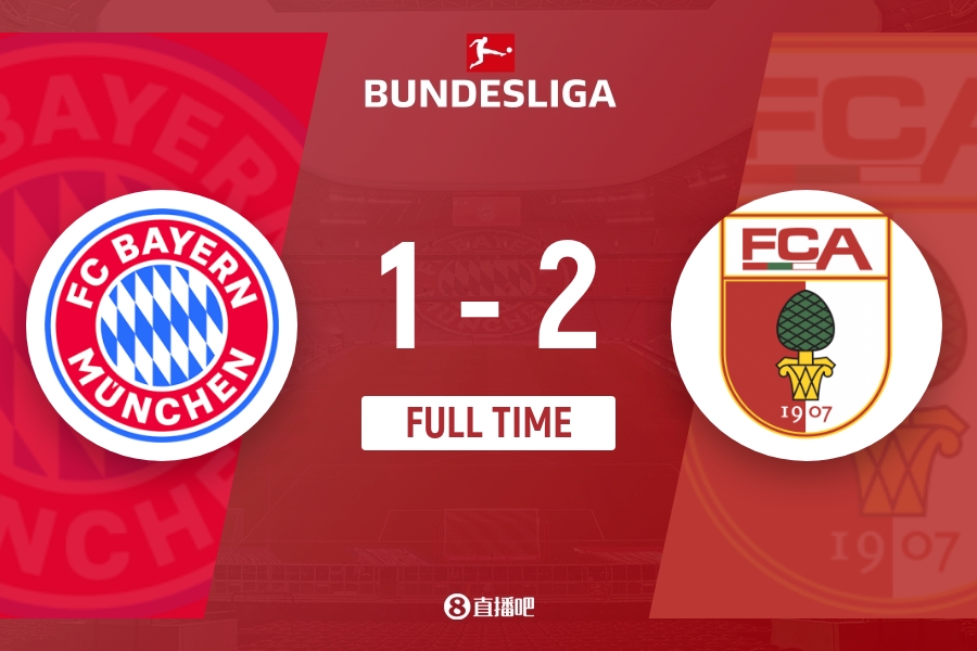 联赛首败！拜仁5分钟丢2球1-2奥格斯堡 乌尔比希失误奥利塞助攻