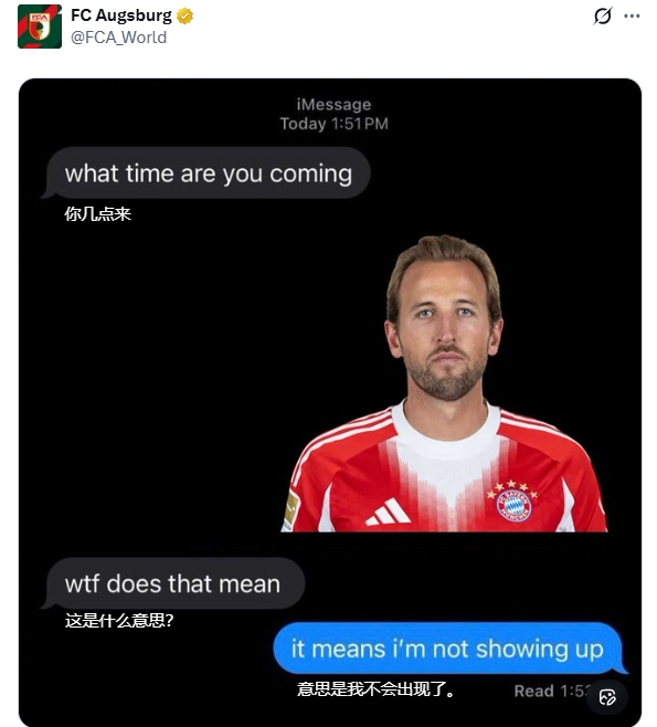 送拜仁联赛首败！奥格斯堡社媒晒照调侃凯恩本场无表现