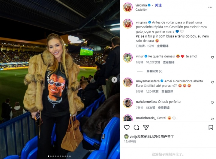 [权威发布]✨相当火热维尼修斯模特女友现场观赛，衣服、鞋上全印维尼修斯(图2)