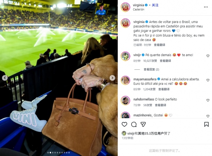 [权威发布]✨相当火热维尼修斯模特女友现场观赛，衣服、鞋上全印维尼修斯(图3)