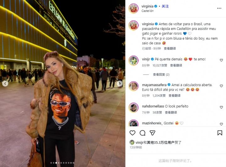 [权威发布]✨相当火热维尼修斯模特女友现场观赛，衣服、鞋上全印维尼修斯(图4)