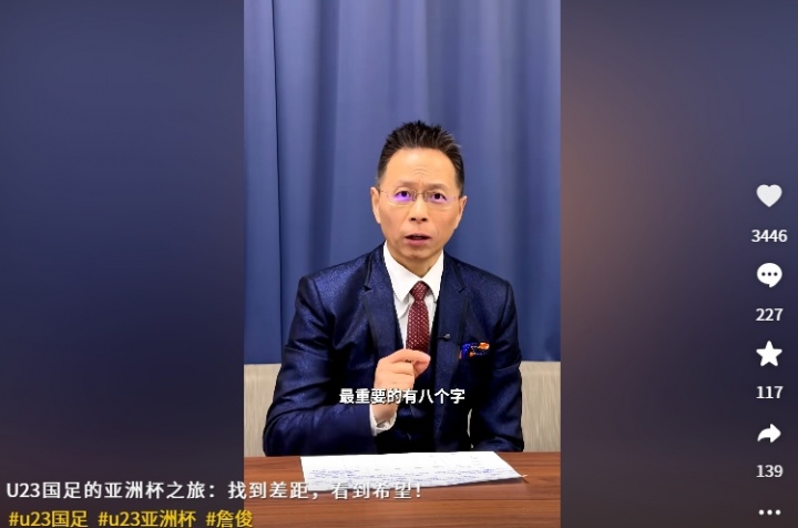 詹俊回顾国足U23亚洲杯之旅：最重要的是找到差距，看到希望