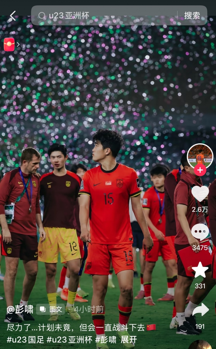 彭啸发文：尽力了…计划未竟，但会一直战斗下去