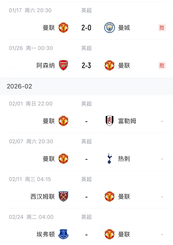 蓄发哥理发有望？卡里克带曼联两连胜，将战富勒姆、热刺和西汉姆