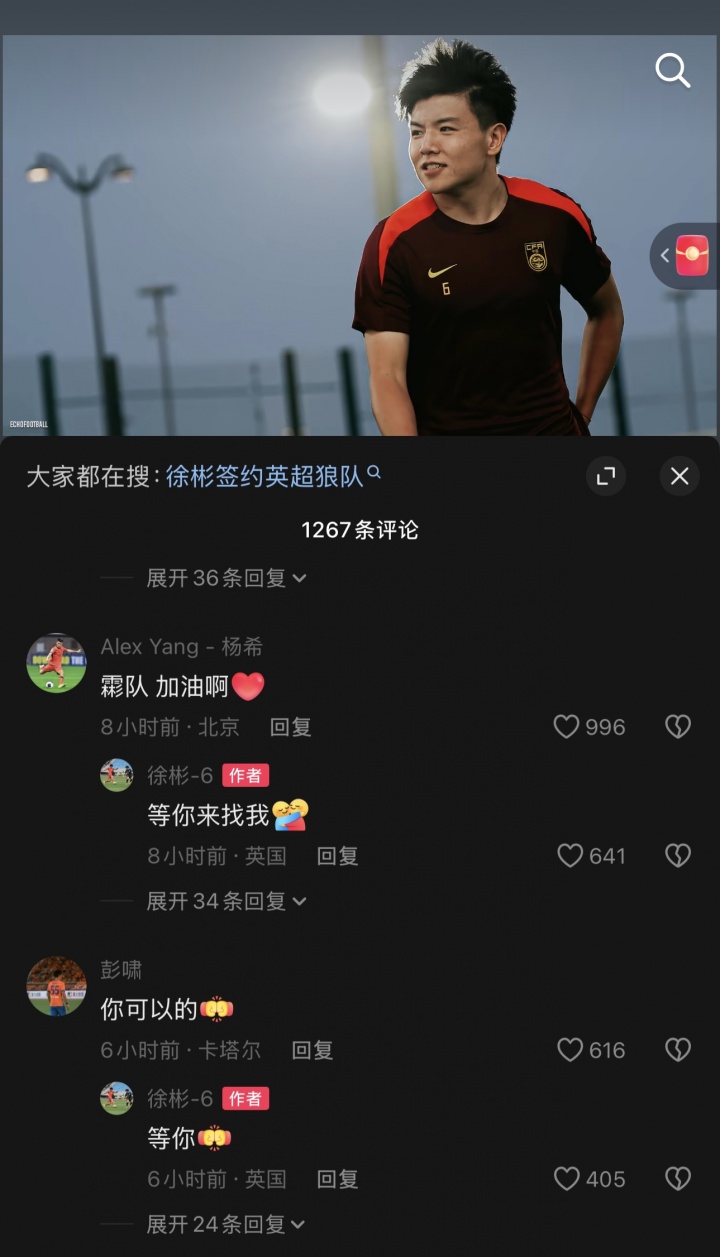 一起加入留洋军团？徐彬即将开启留洋，回复杨希&彭啸：等你