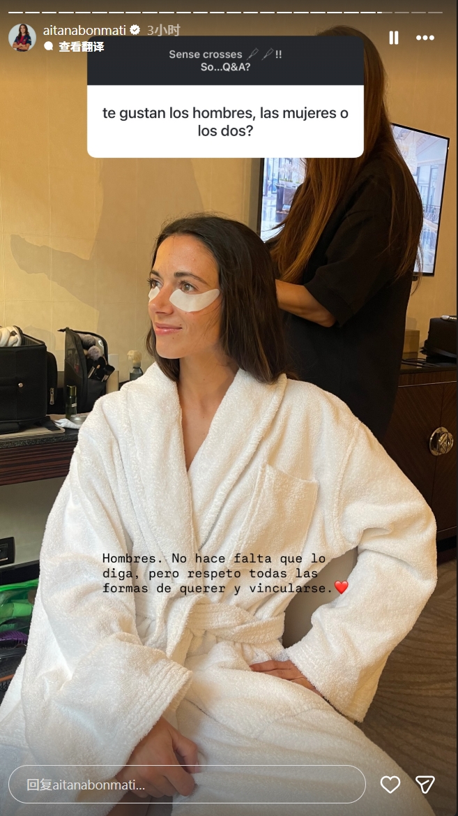 被问性取向，三届金球得主邦马蒂：我喜欢男人，没必要特意说明