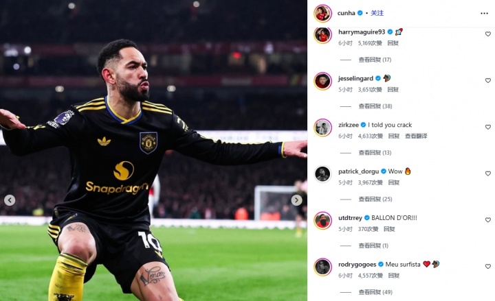 库尼亚晒绝杀后跳舞庆祝照，“舞王”林加德评论🏄🏾‍♂️