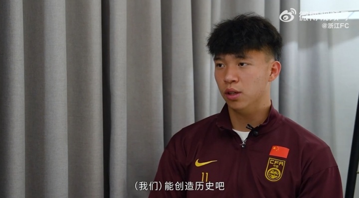 王钰栋：希望保持上赛季进球效率，U23亚洲杯机会挺少更多在防守