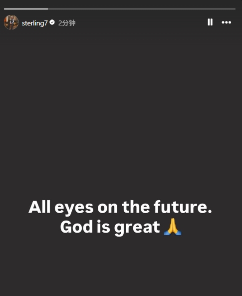 未与球队告别！斯特林解约后更新社媒：所有的目光都聚焦于未来