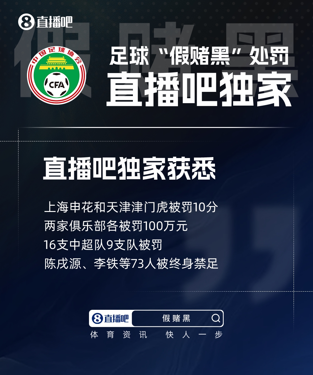 苗原谈罚单：没有传闻中的国脚级球员，还有第三批吗？