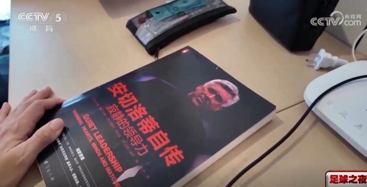 看安帅自传积累知识 马晓旭:既要有教练员的严厉，也有朋友的关怀