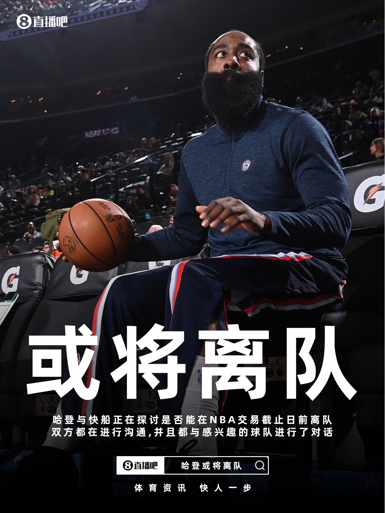 【值得一看】离奇快船:卖全明星遣功勋 比尔报销 东道主无全明星 登走不欠4.0(图11) 【值得一看】离奇快船:卖全明星遣功勋 比尔报销 东道主无全明星 登走不欠4.0(图11)