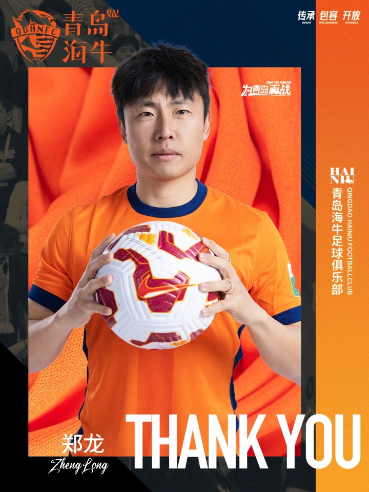 [有道理嘛?]曾两夺亚冠+4夺中超冠军！37岁郑龙退役，担任