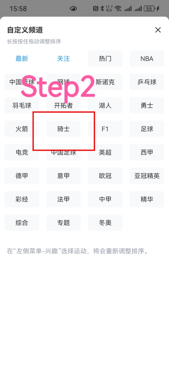 【哈登】“新骑士球迷们”看过来！一文教会你如何快速锁定骑士资讯(图2)