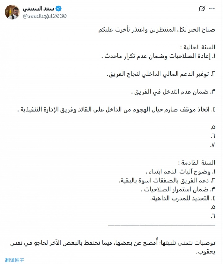 记者：C罗向PIF提出2年内的13项诉求，他参加下轮联赛概率是50%