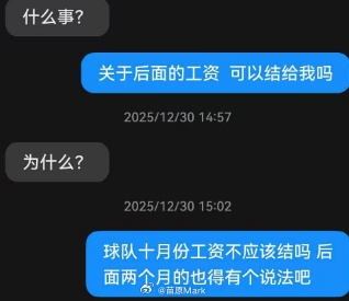 媒体人：平果球员索要欠薪，俱乐部高层只回复三个字“为什么？”