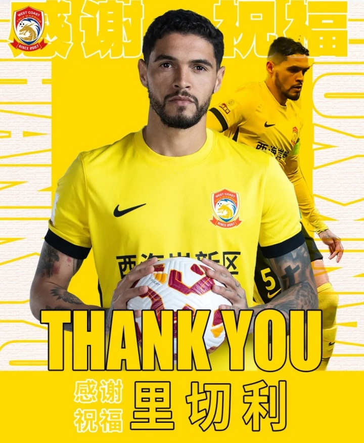 西海岸官方：木塔力甫、马特乌斯、段刘愚等10人离队