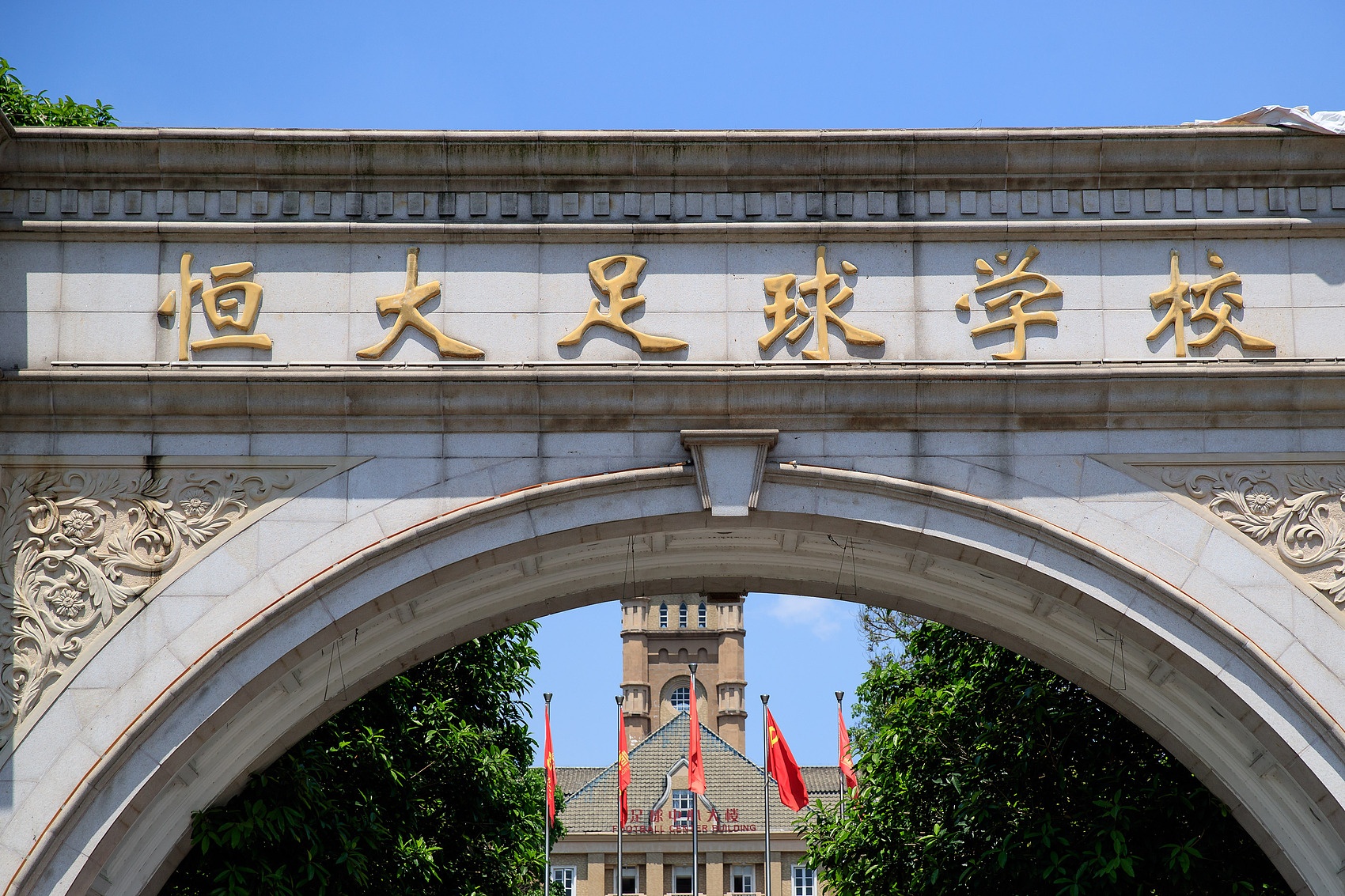 【中国足球】直播吧：私联海港推进签约，恒大足校向杨黔东发函追偿违约损失(图2)