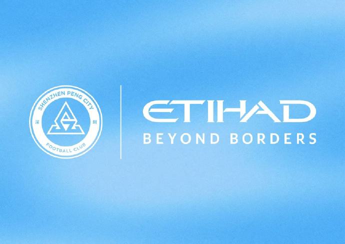 阿提哈德航空成为深圳新鹏城俱乐部官方顶级合作伙伴
