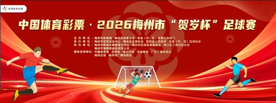 [体育有料]走，西阳看球去！⬆️梅州市“贺岁杯”揭幕⚾战+体
