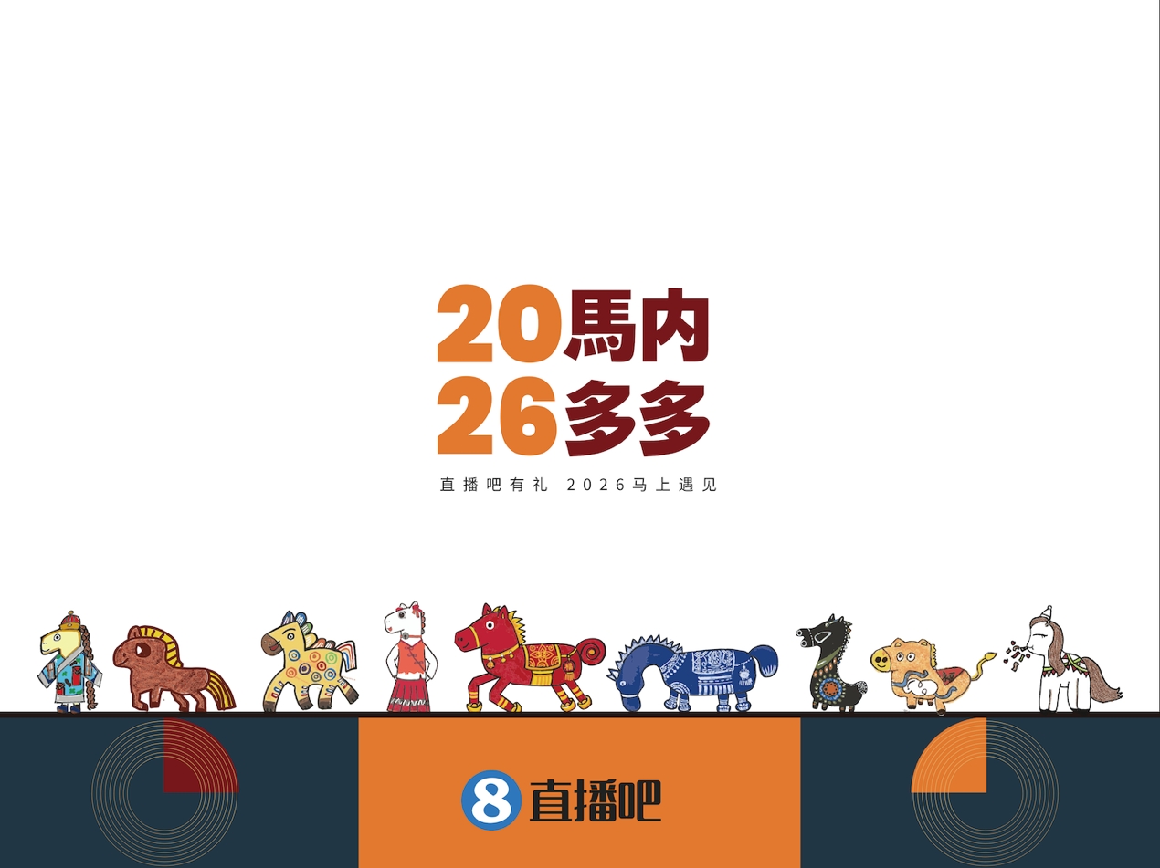 【足球】@吧友手慢无！马年必抢直播吧专属红包封面“马内多多”(图2)