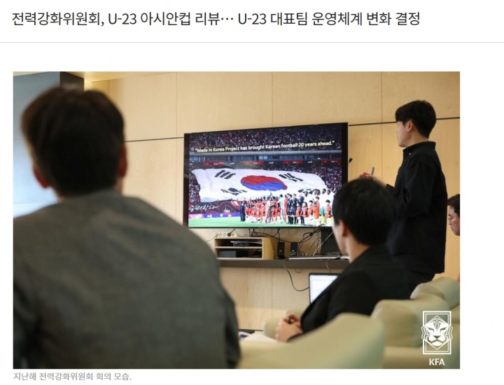 韩国足协宣布现U23男足将冲击亚运金牌 同时另行准备2028奥运备战