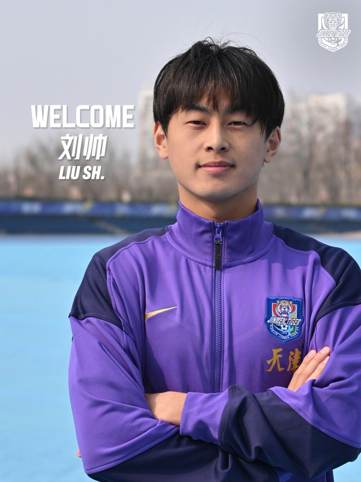 【好看推荐】津门虎官方：年轻球员刘帅、蔡承峻、乃博宁林、李帅