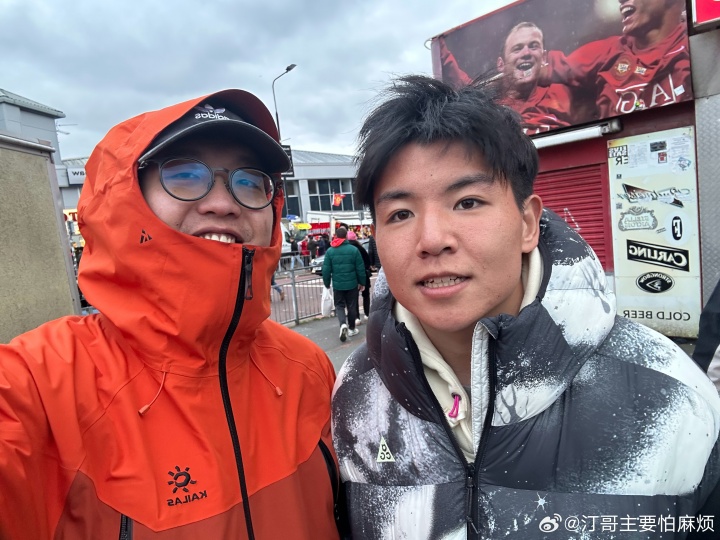  徐彬现场观战曼联！球迷晒合照：徐彬向偶像卡塞米罗取经学习