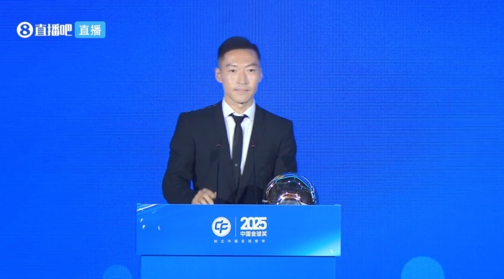 【中国足球】吴曦谈获奖：上个月我37岁，这也许是我作为球员最